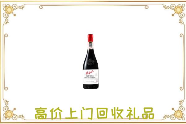 宁洱县附近回收奔富